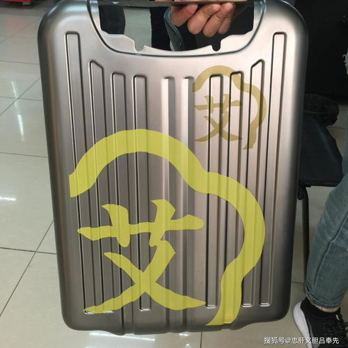 定制拉杆箱UV彩印技术详解 打造个性化箱包与化妆品的炫彩世界